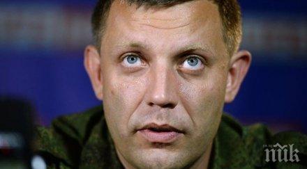 кремъл заявиха убийството александър захарченко провокация подкопава мира