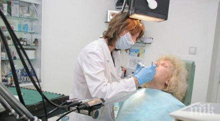 нзок нова експериментална стоматологична услуга