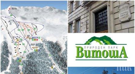 витоша ски гарантираме подменим всички съоръжения държавата премахне забраната