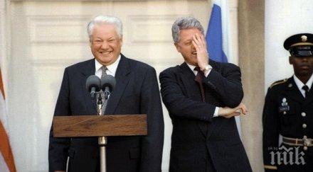 уникали разкрития разсекретиха разговори елцин клинтън путин