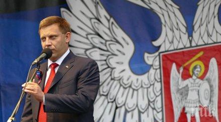 ексклузивно станаха ясни подробности гибелта лидера днр александър захарченко
