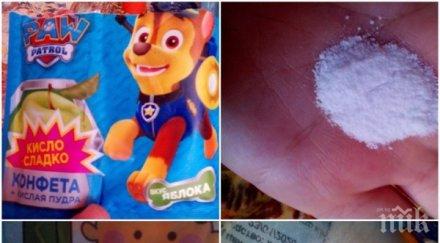 тотален шок близалки бял прах втрещиха родители децата наричат дрога