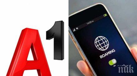 сигнал пик пак срина роумингът отново работи обновена