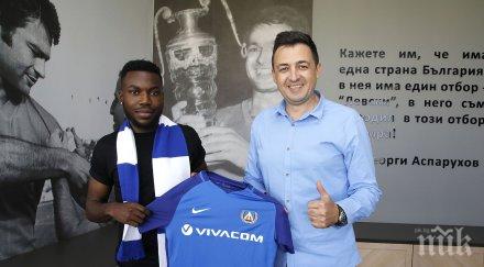 официално левски взе бивш играч лион видео