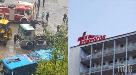 извънредно пирогов изписаха една ранените пациентки катастрофата своге три жени остават опасност живота