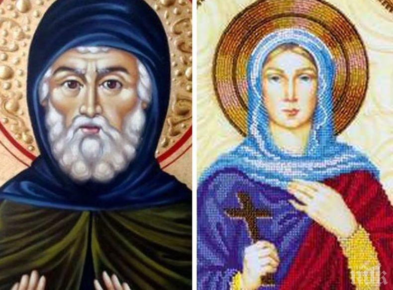 Голям празник е! Ето кои имена черпят днес