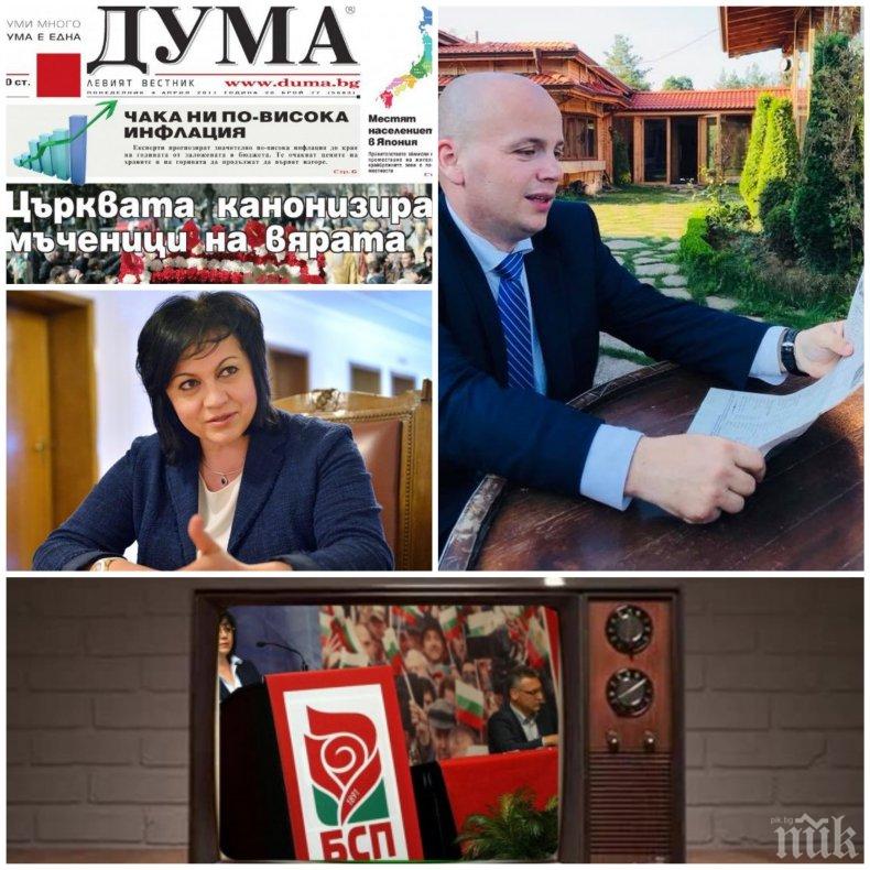 САМО В ПИК! Депутатът от БСП Александър Симов с горещи разкрития за скандалната рокада в Дума - изхвърлили Таня Джаджева с хитър трик