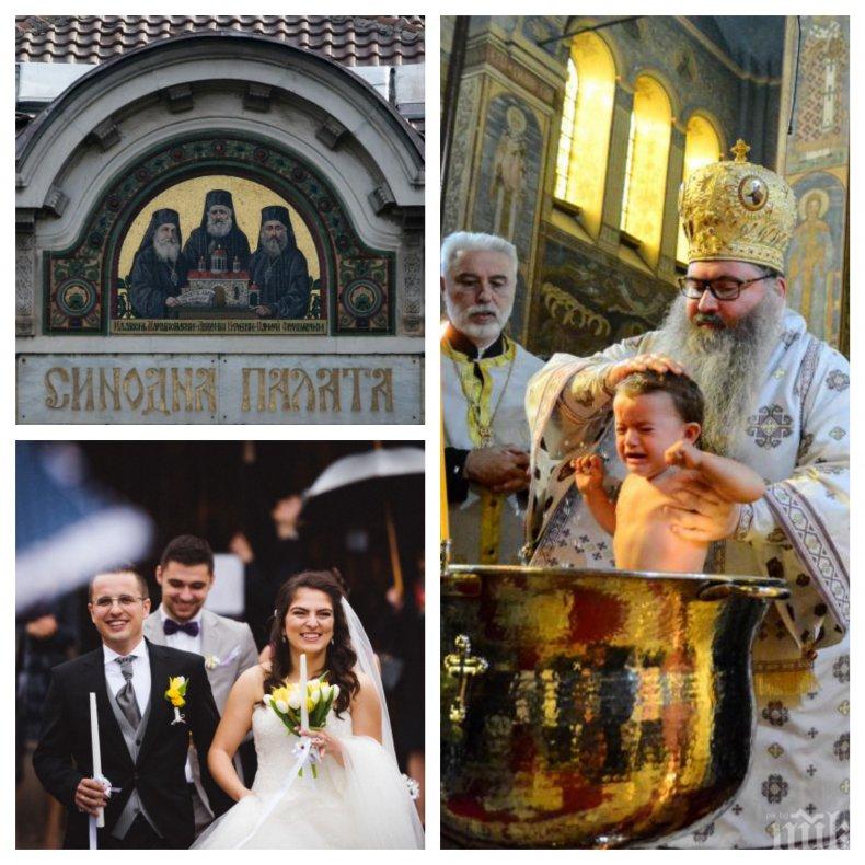 Църквата вдигна цените на венчавки и кръщенета, ето къде е най-скъпо