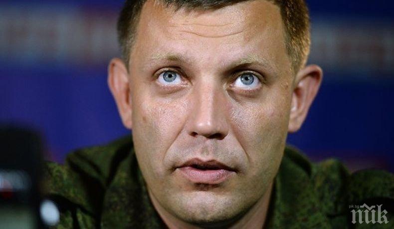 От Кремъл заявиха, че убийството на Александър Захарченко е провокация, която подкопава мира