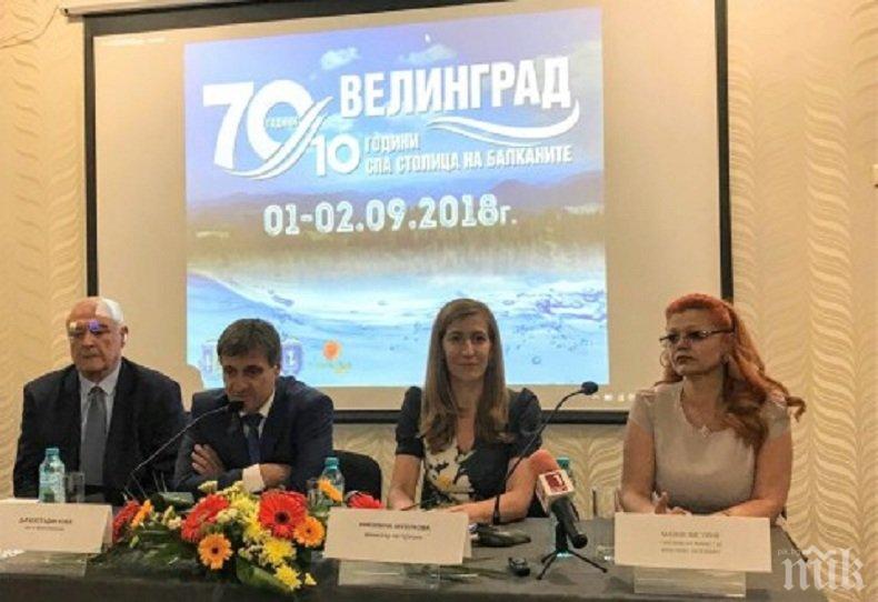 Министър Агелкова: Родопската балнео- и СПА дестинация има огромен потенциал