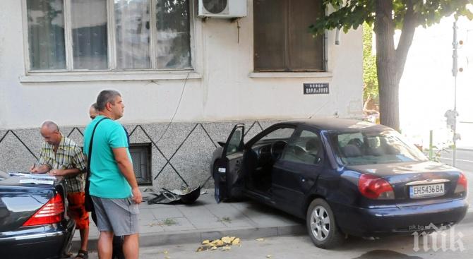 Нелеп инцидент! Кола се заби в къща в Бургас (СНИМКИ)