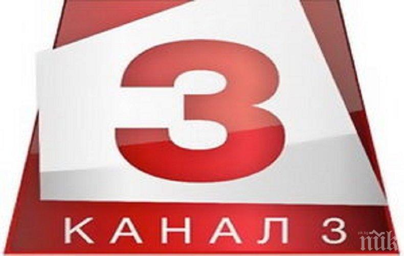 ПЪРВО В ПИК! Канал 3 се срина - излъчването на телевизията спря (ОБНОВЕНА) ПЪРВО В ПИК! Канал 3 се срина - излъчването на телевизията спря (ОБНОВЕНА)