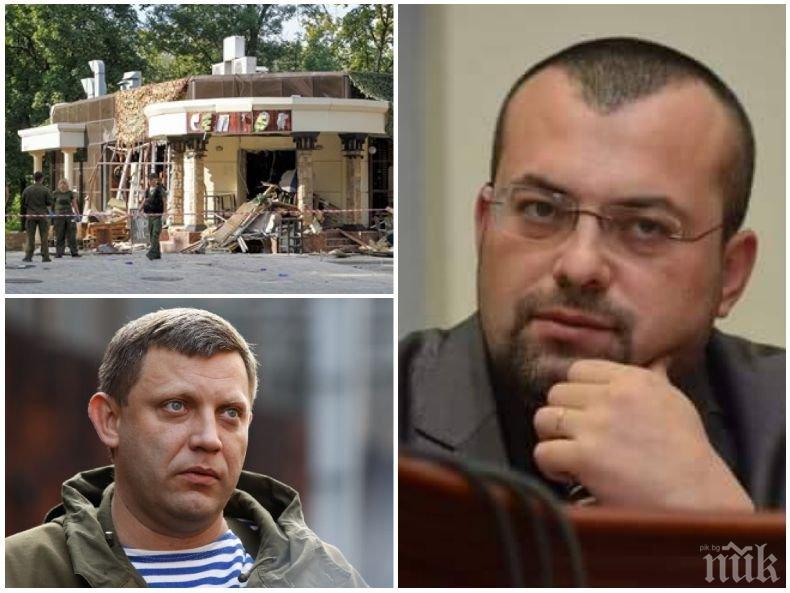 САМО В ПИК! Екс външният министър на ДНР с тежки думи за убийството на Александър Захарченко (СНИМКИ)