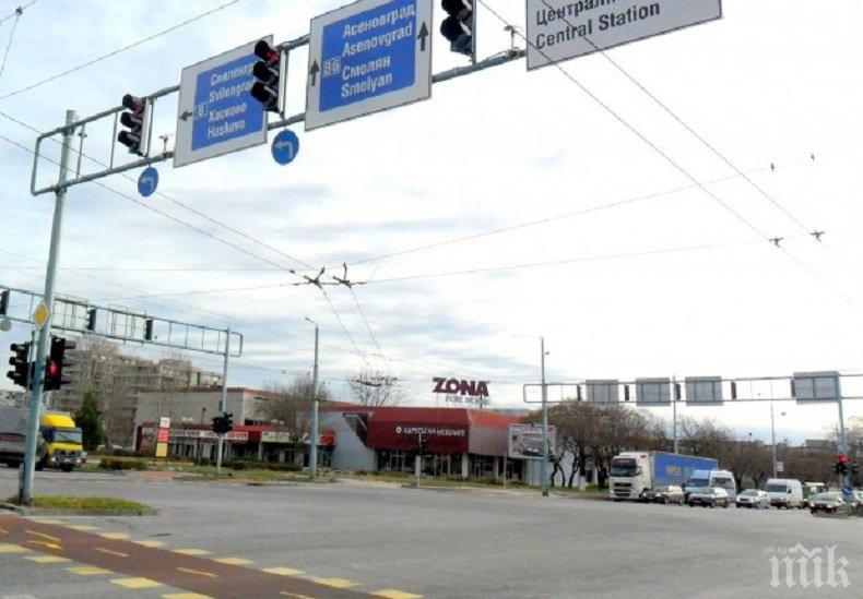 Затварят част от Асеновградско шосе в Пловдив