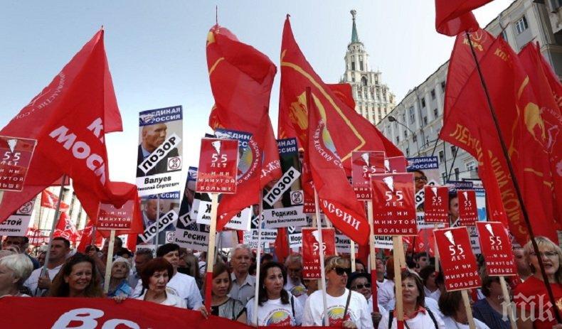 В цяла Русия отново протестират срещу пенсионната реформа