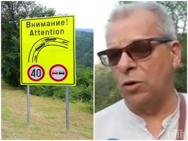 ГОРЕЩА ТЕМА! Пътен експерт със страшно разкритие за трагедията край Своге: Нямаше да се стигне дотук, ако...