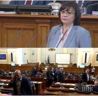 ПЪРВО В ПИК! Скандал опразни парламента в първия работен ден - Корнелия Нинова извади БСП от залата, депутатите й няма да работят (СНИМКИ)