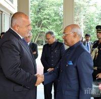 ПЪРВО В ПИК! Премиерът Борисов с важен разговор с президента на Индия - увеличават инвестициите в България (СНИМКИ)