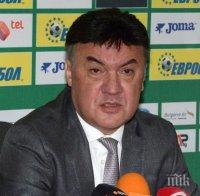 БФС реже националите за премии от Лигата на нациите