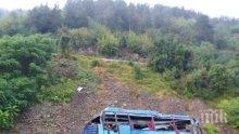 Прокуратурата с пълен отчет за трагедията край Своге