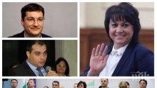 РАЗКРИТИЕ НА ПИК: Страшен скандал в БСП заради Румен Радев - Корнелия Нинова извила ръцете на червените депутати да напуснат парламента
