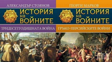 историята оживява седмица