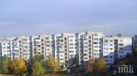 важна промяна собствениците повече едно жилище готвят