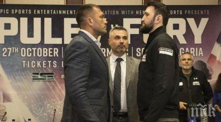 излъчват мача кобрата фюри държави