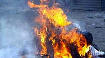 трагедия дядо самозапали русенско