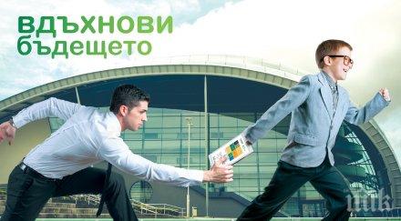 мениджър един ден кампания професионална реализация ученици студенти