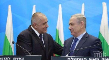 първо пик борисов нетаняху първи думи срещата обновена