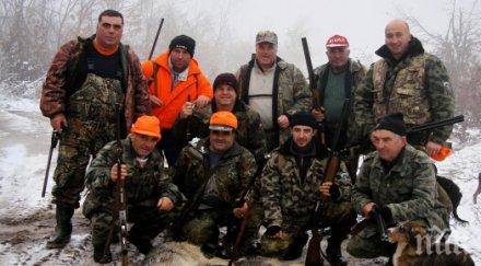 искат ловните дружинки поставят табели лов избягване инциденти