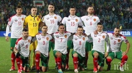 гледат националите петър хубчев сащ