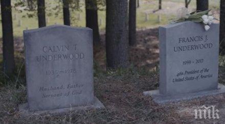 избавиха персонажа кевин спейси къща карти видео