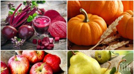 супер храни правят здрави есента