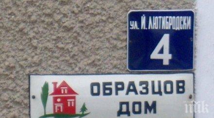 табелка табелка дете задигнало различни улици чипровци