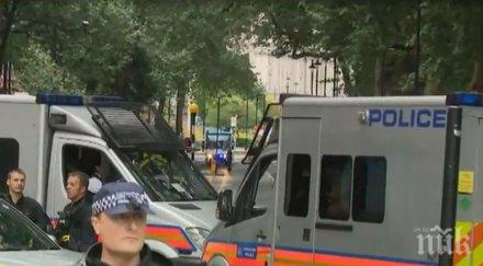 лондонската полиция отцепи периметър около централата