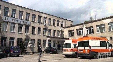 развръзка възстановиха пътеките болницата карлово