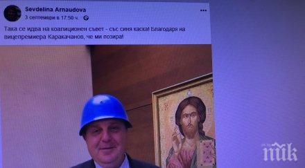 говорителката бойко изпържи каракачанов синя каска главата
