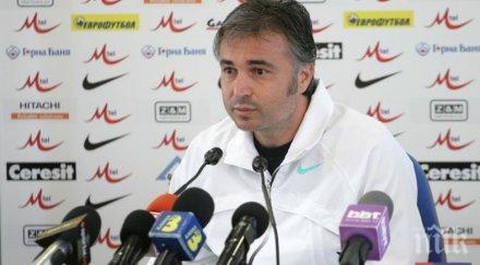 роден бог връща китай ясен петров поема втори път шъдзяджуан