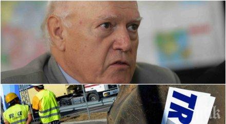 разкритие пик авторитетен съдия баща протестър борда трейс корумпиран снимка