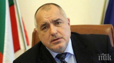 премиерът бойко борисов заминава посещение израел