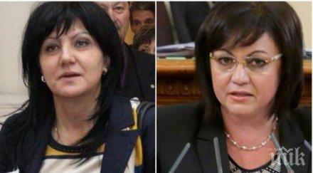 горещо цвета караянчева тежък коментар поведението нинова изваждането червените депутати парламента