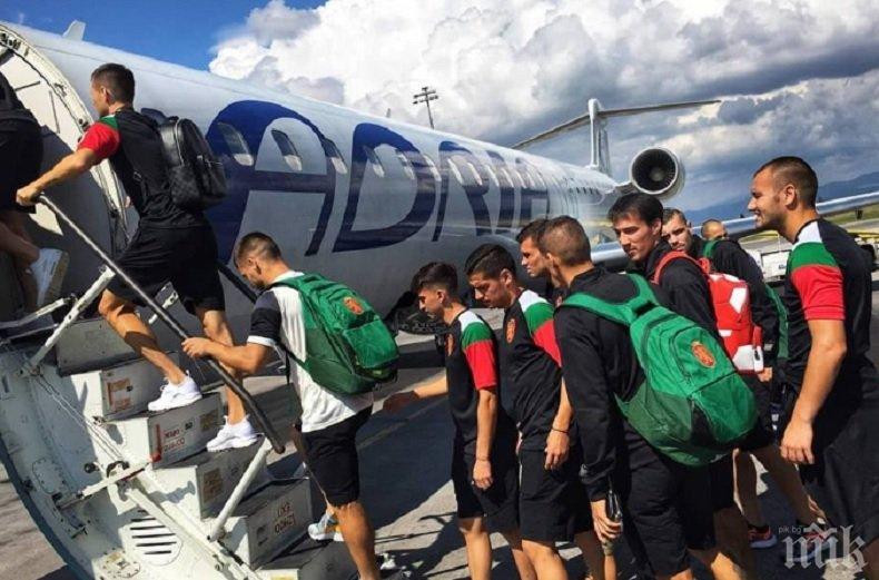 Футболните ни национали пристигнаха в Любляна