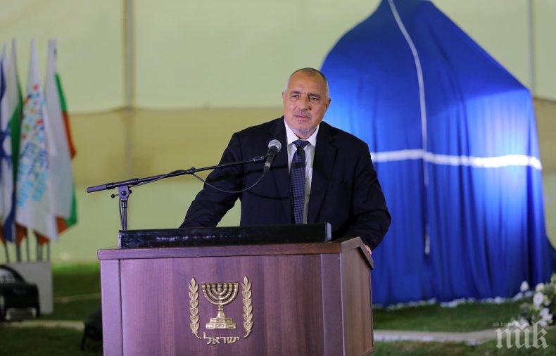 ПЪРВО В ПИК TV! Премиерът Борисов открива паметник за спасяването на българските евреи в Израел (ОБНОВЕНА/СНИМКИ)