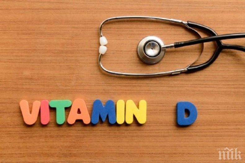 ЗДРАВЕ! Какви са рисковете от липсата на витамин D