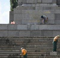 Заляха паметника на Съветската армия с блажна боя (СНИМКИ)