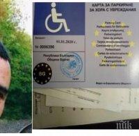 Скандал с продажбата на инвалиден талон: Кой търгува с картите за синя зона в Бургас?
