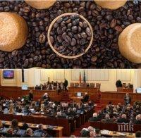 БИО! Депутатите пият кафе в ядливи чаши
