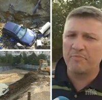 Протест! Жители на „Овча купел“ подготвят жива верига след пропадането на автомобил в строителен изкоп